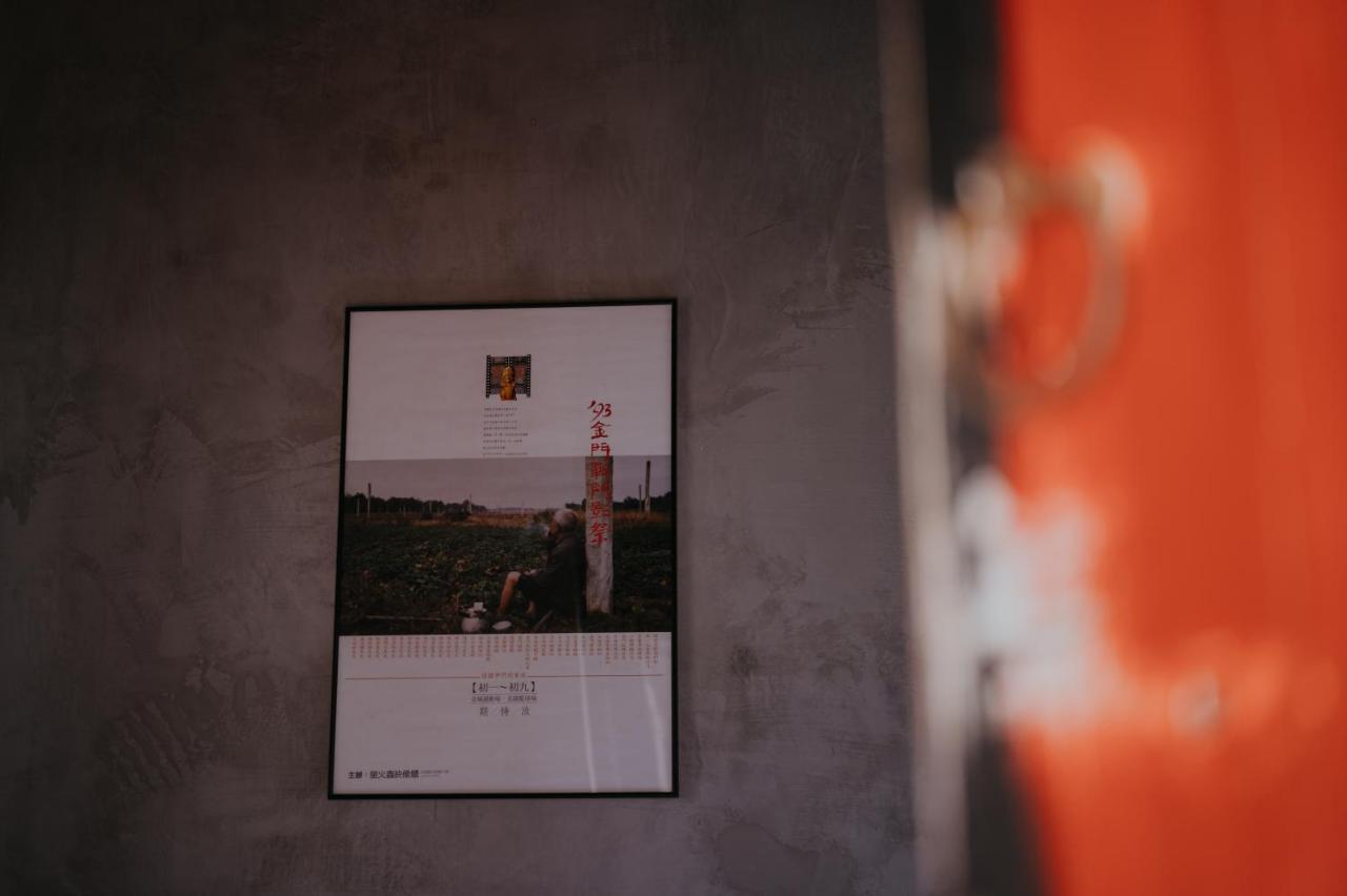 島中大厝 Apartment Jinhu Exterior photo